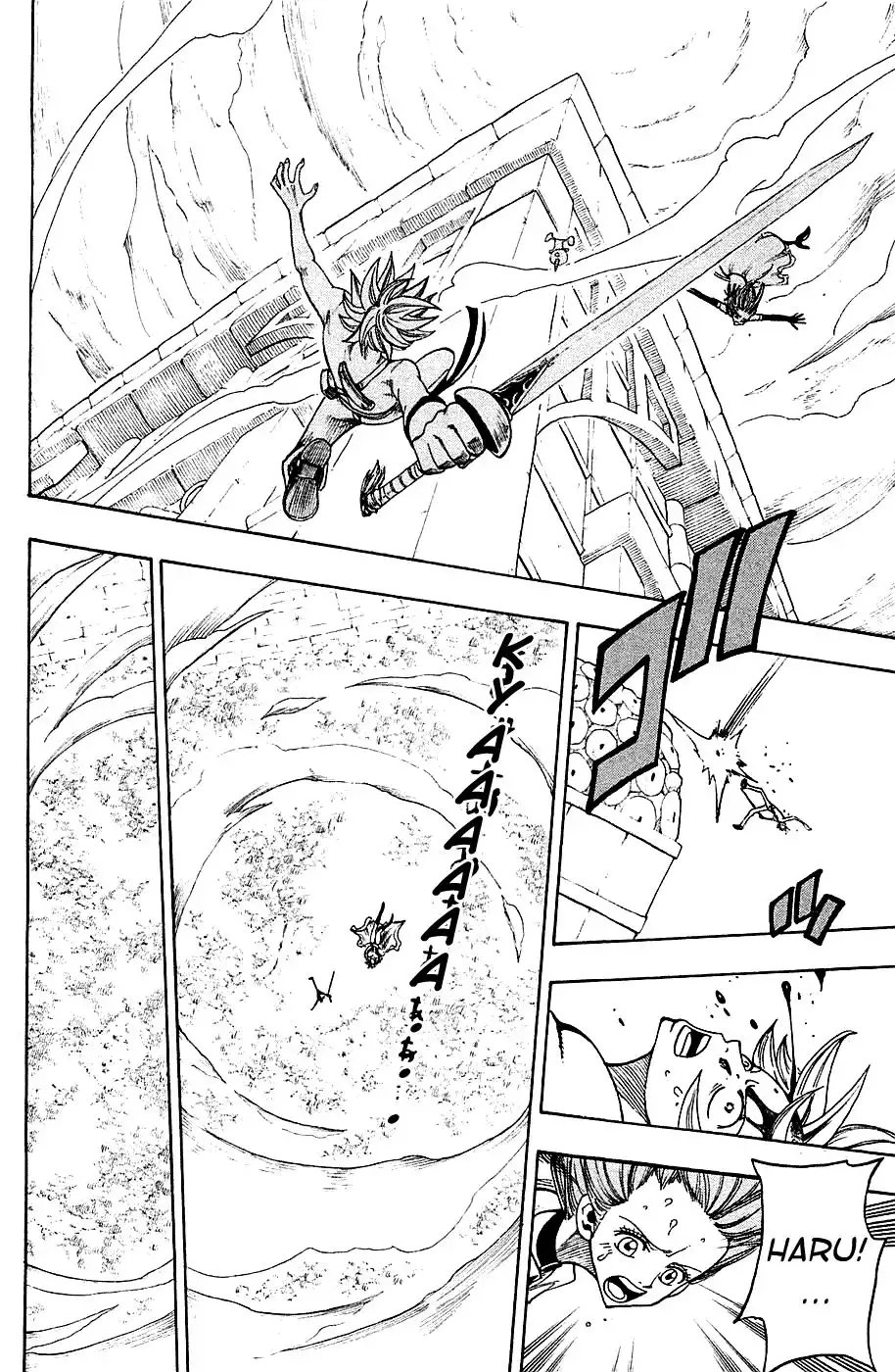 Rave Master Chapter 218 5